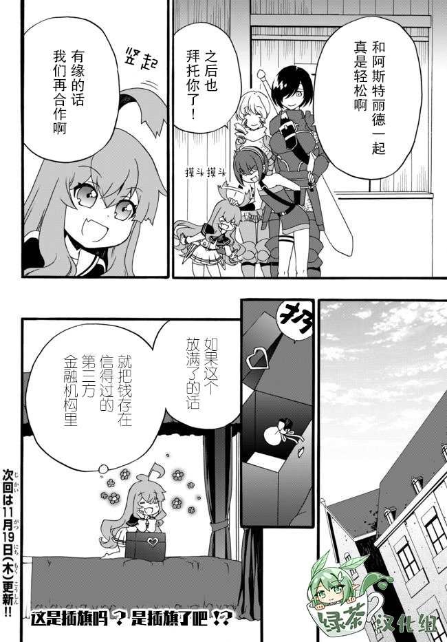 第36话