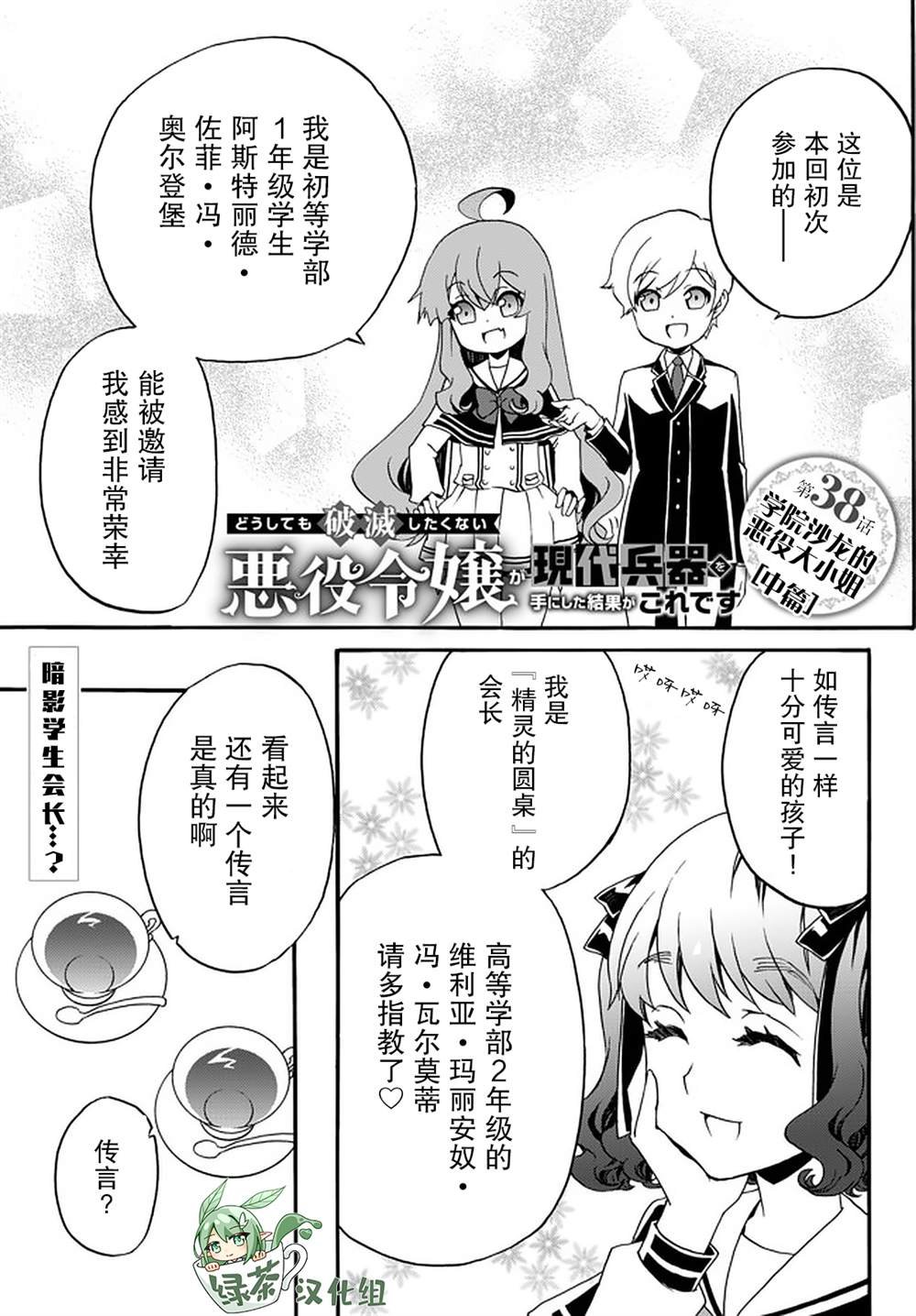 第38话