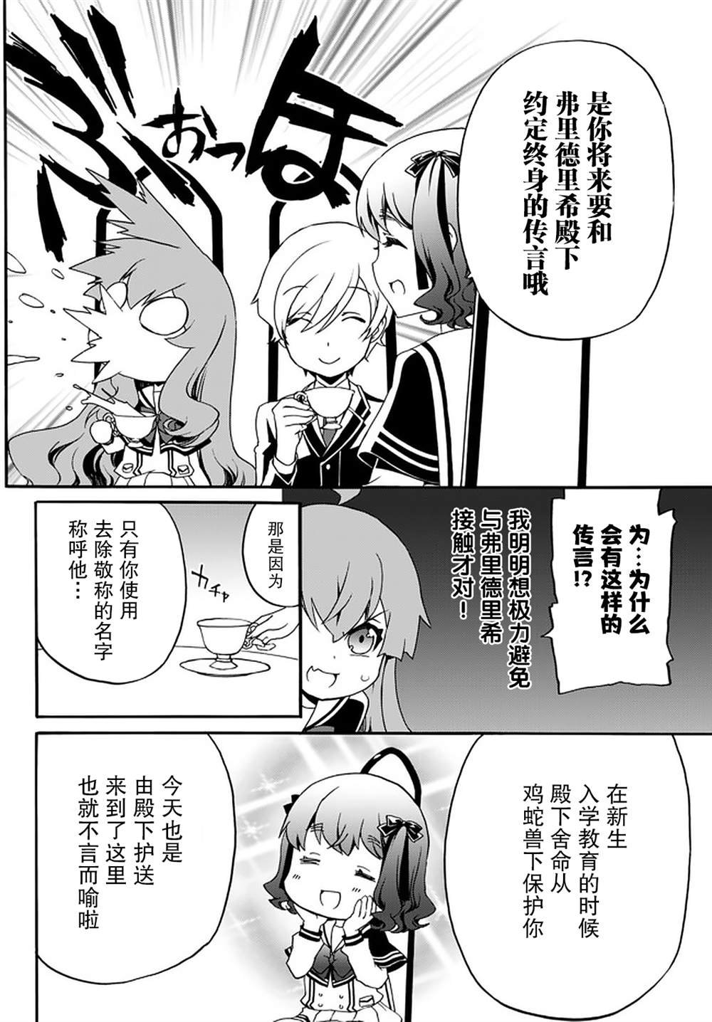 第38话