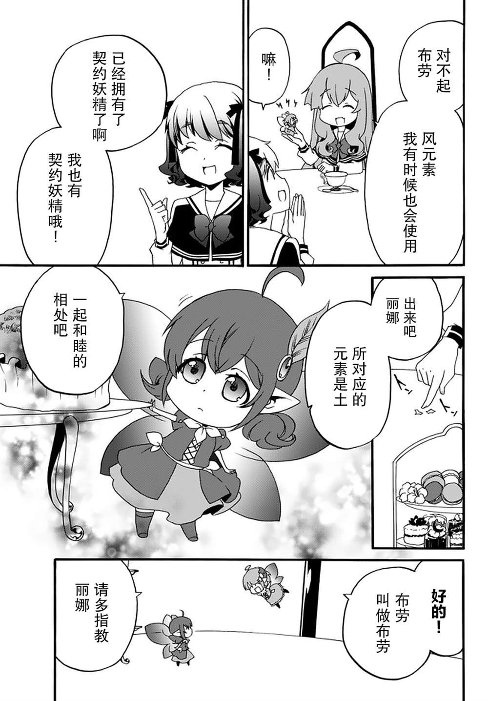 第38话