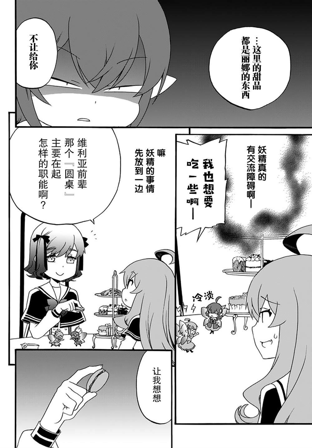 第38话
