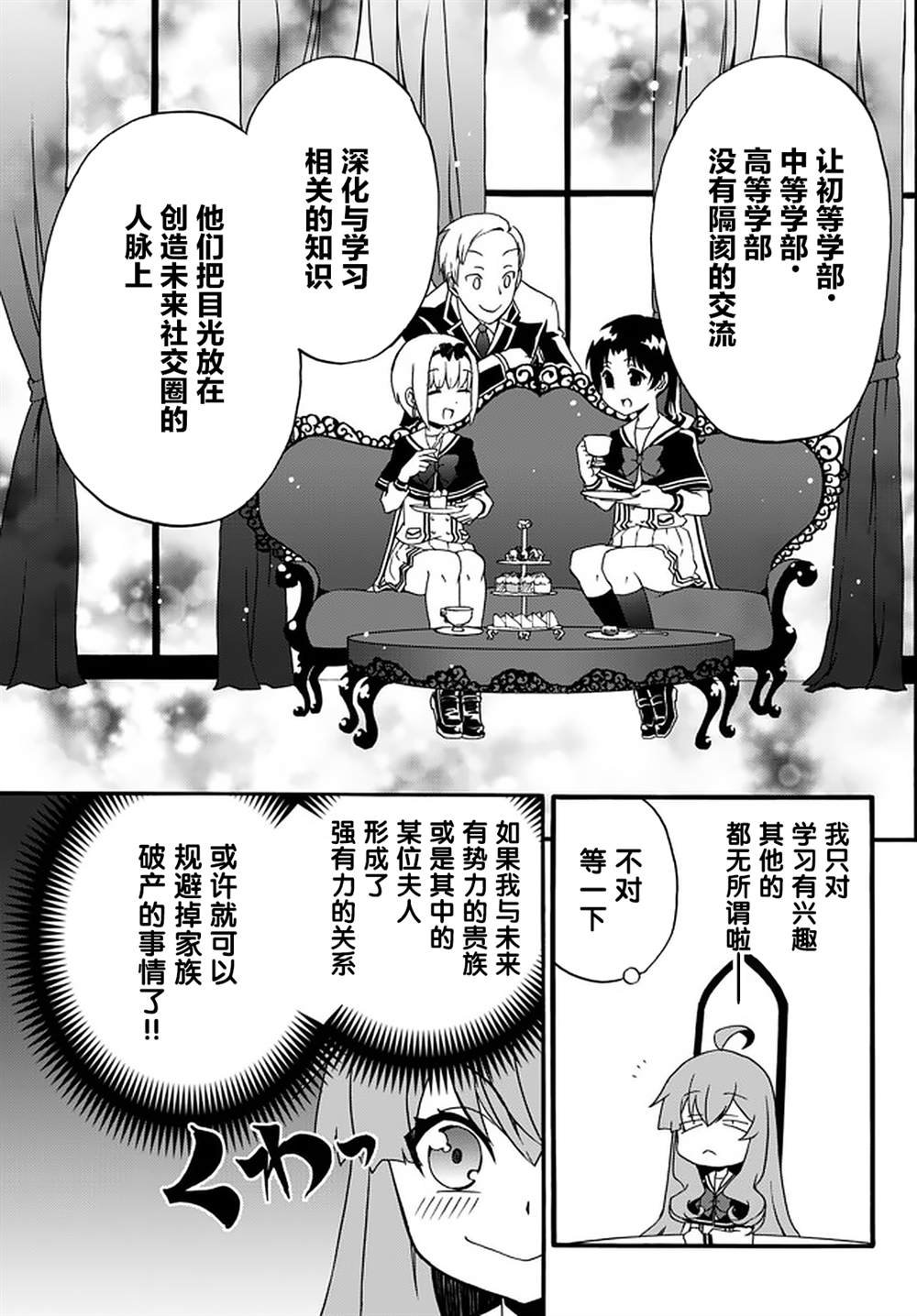 第38话