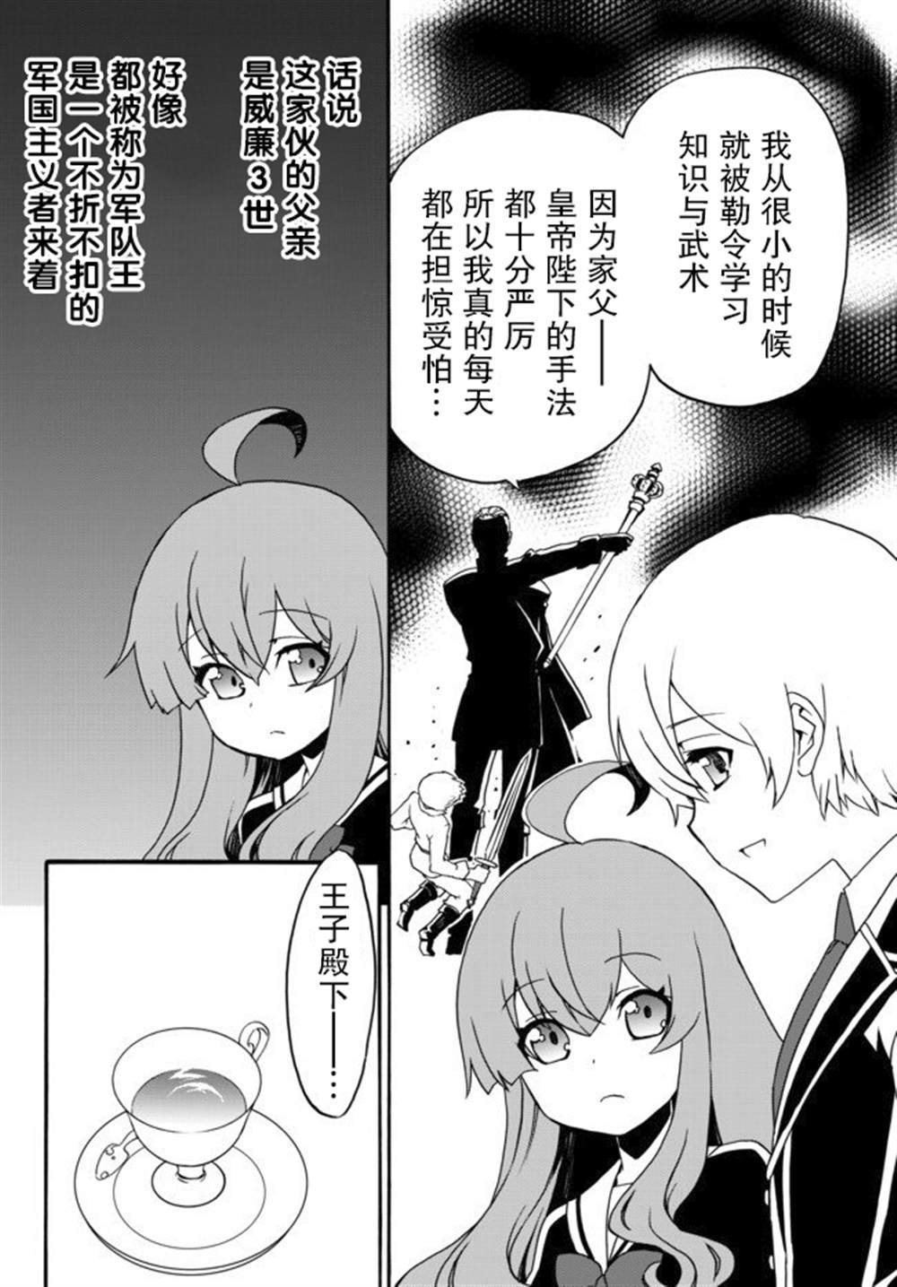 第39话
