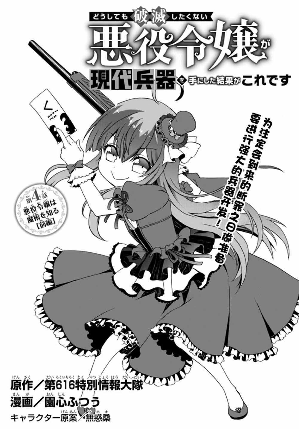 第4话