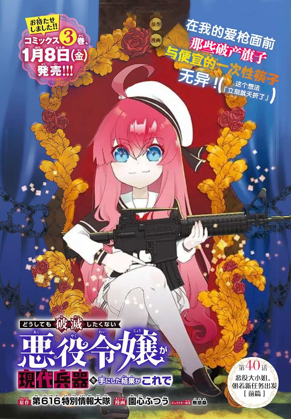 第40话