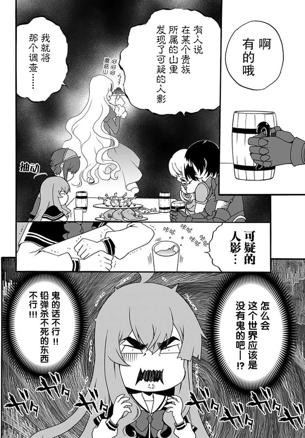 第40话