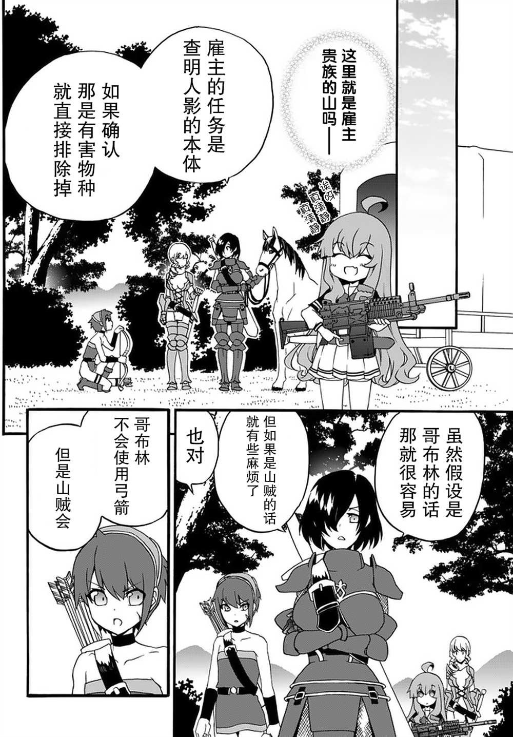 第40话