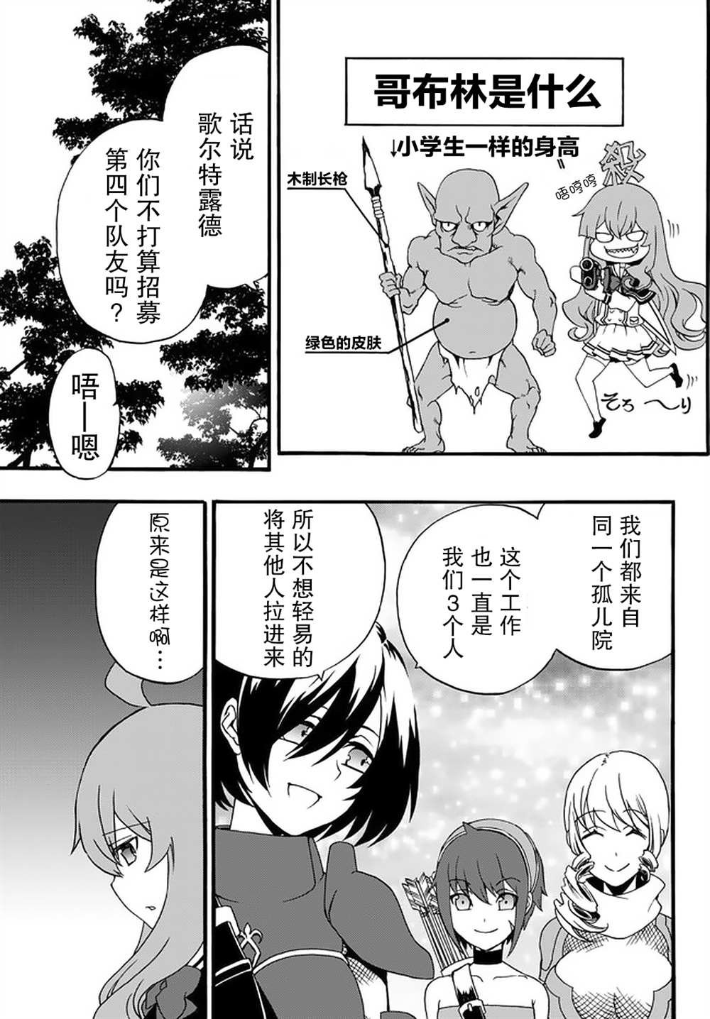 第40话