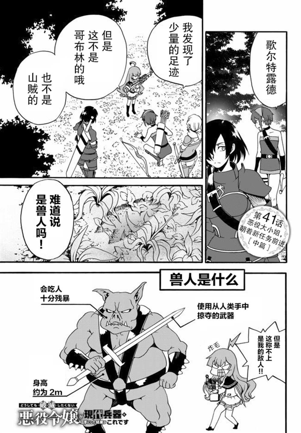 第41话