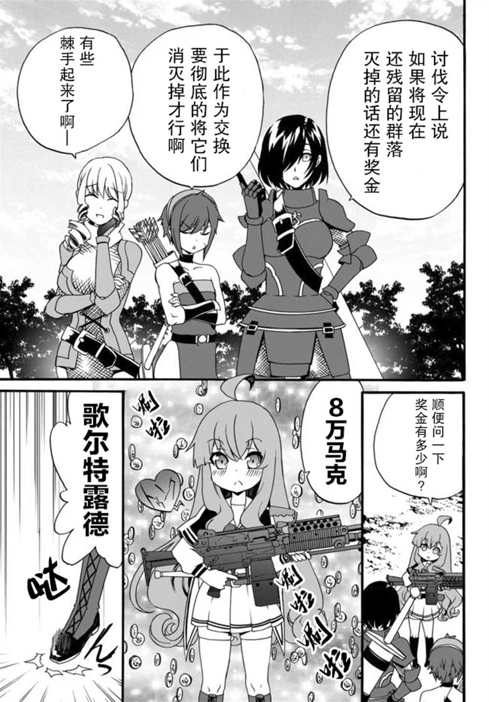 第41话