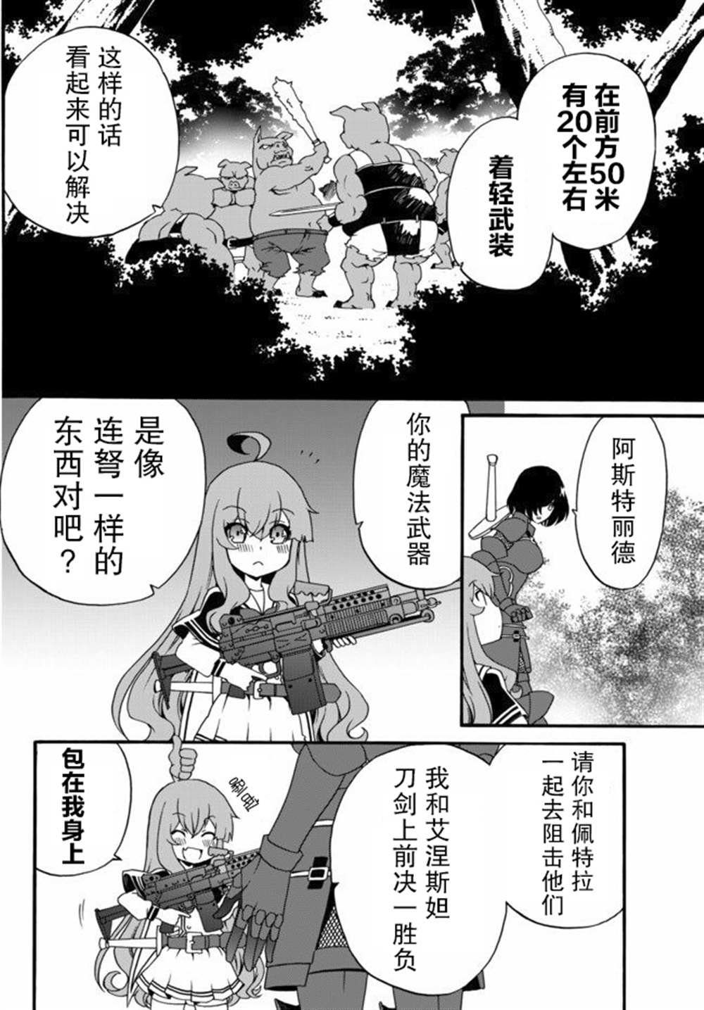 第41话