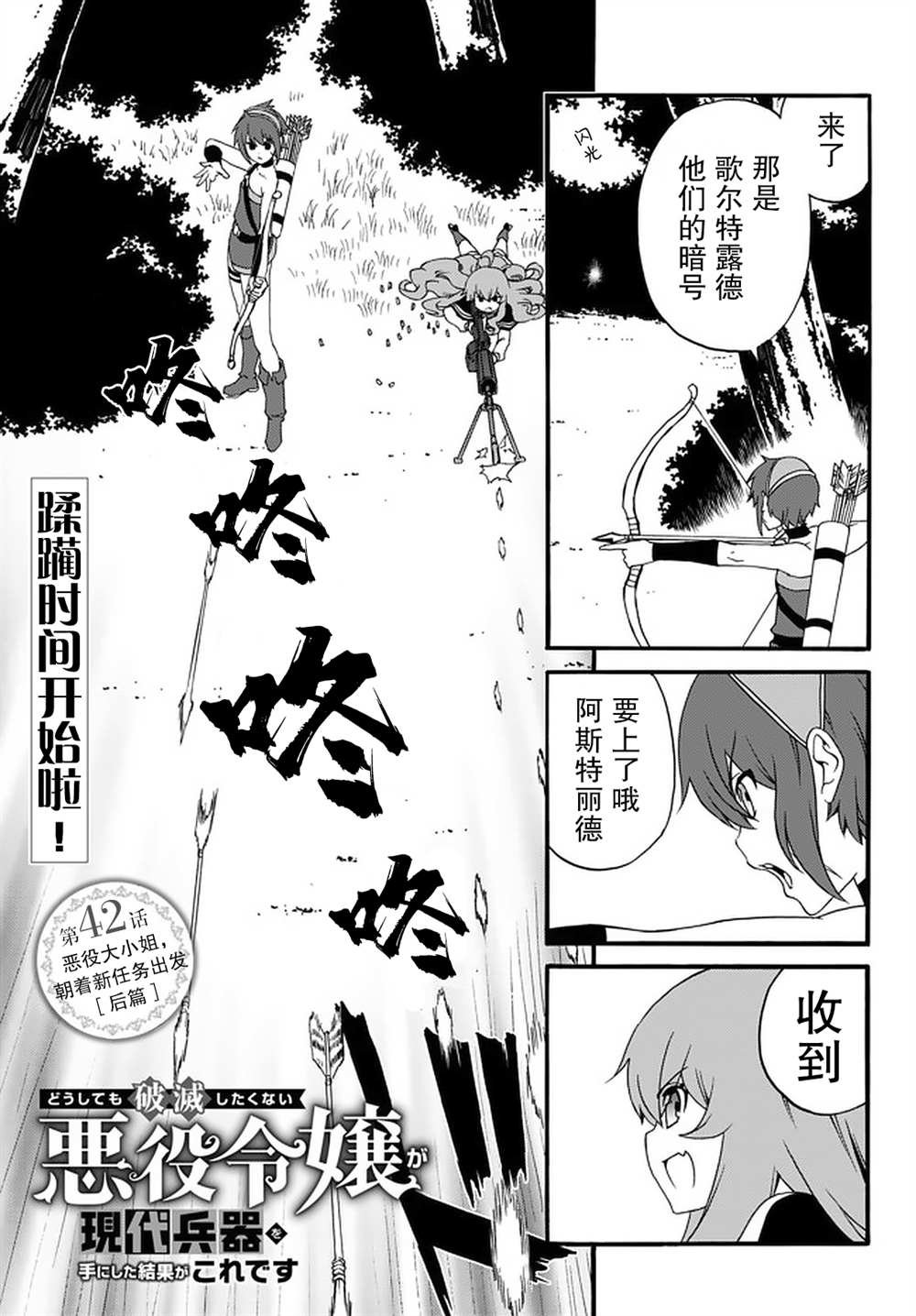 第42话