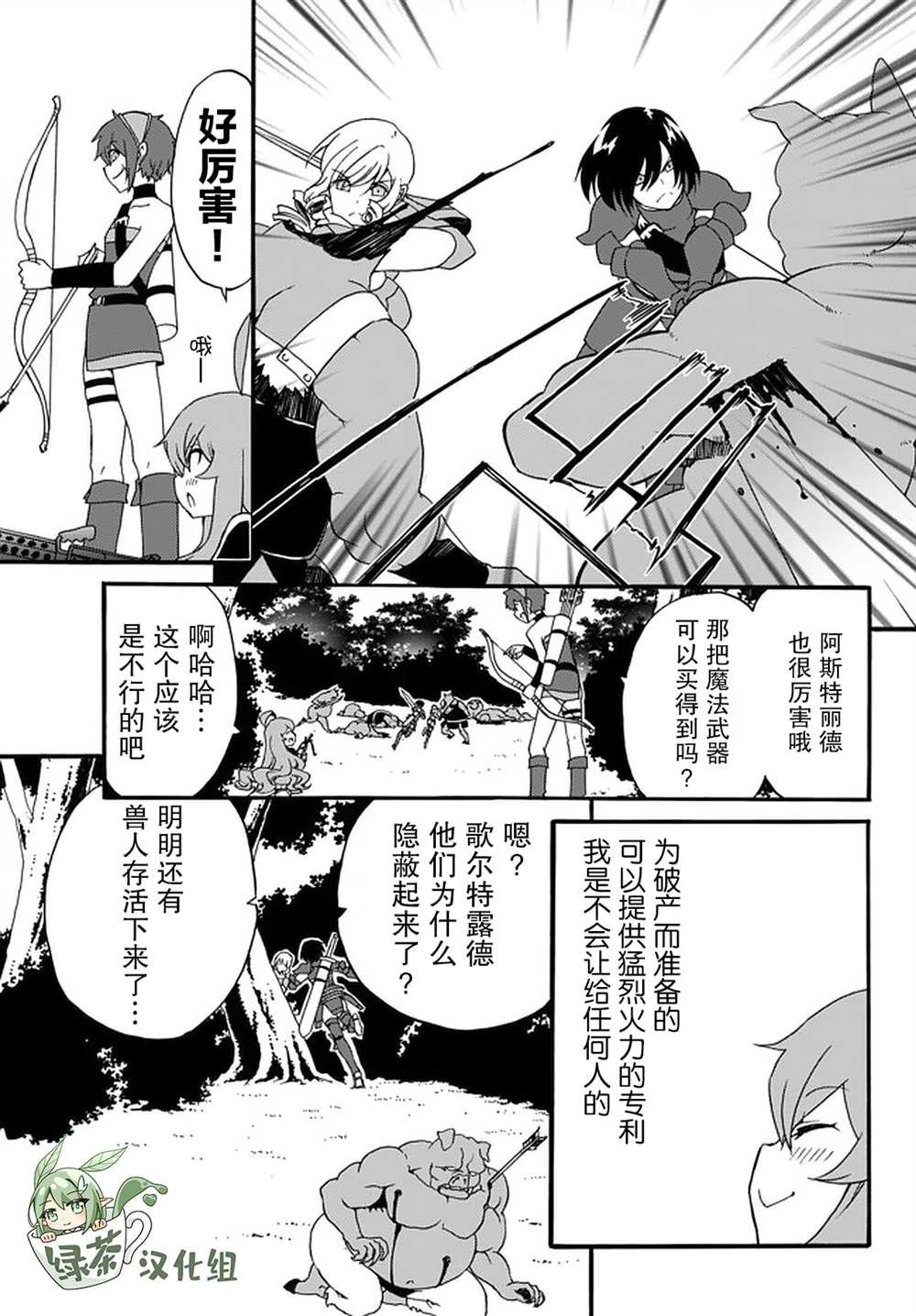 第42话