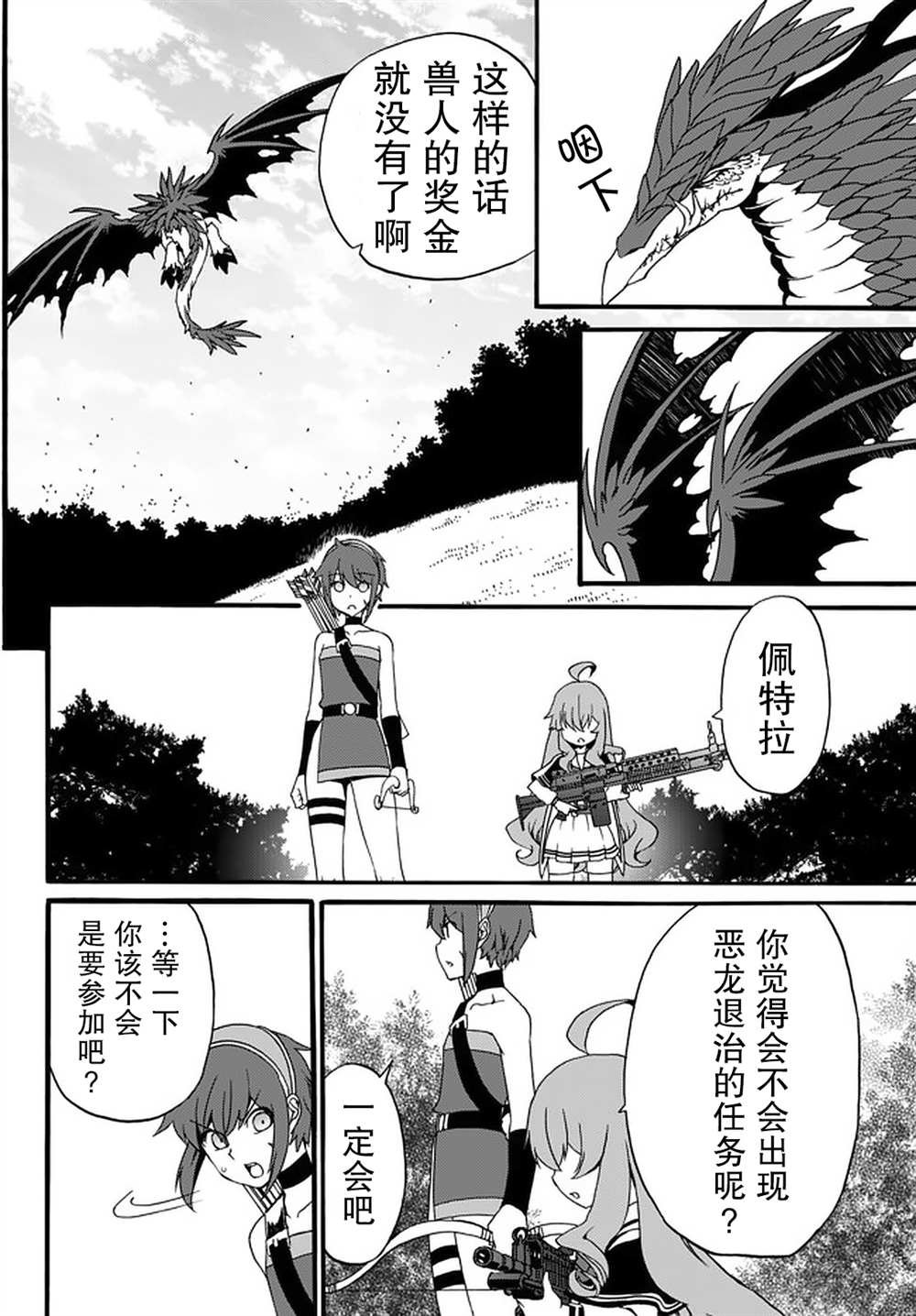 第42话