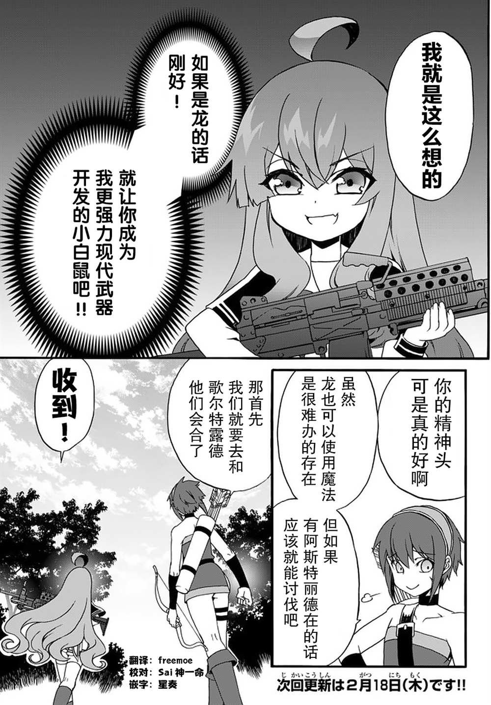 第42话