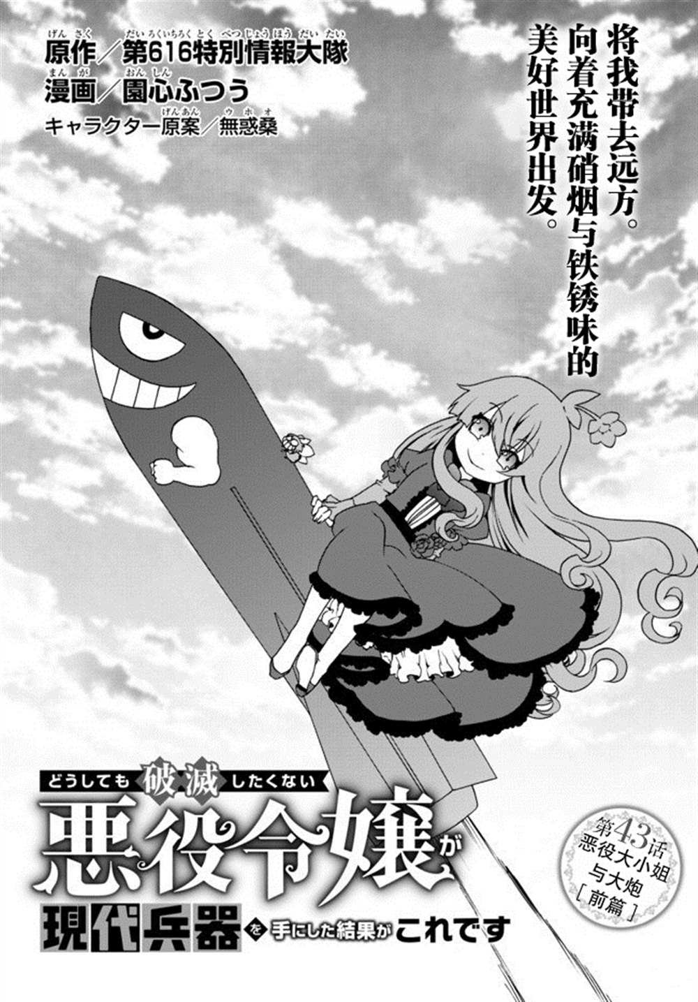 第43话