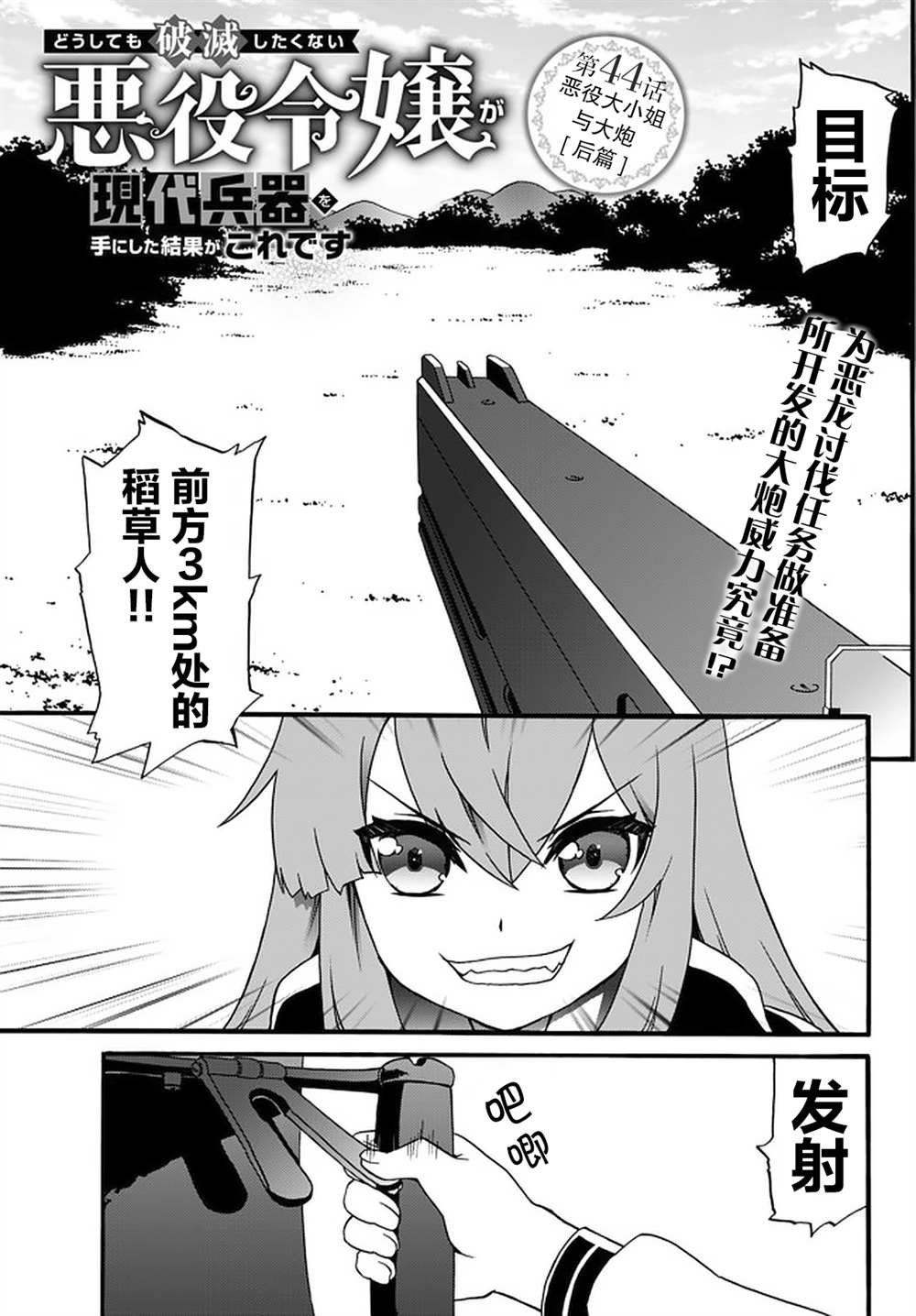 第44话