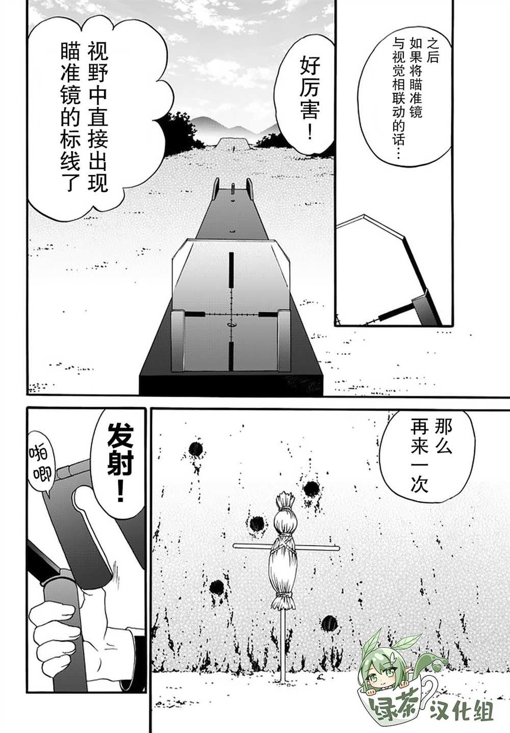 第44话