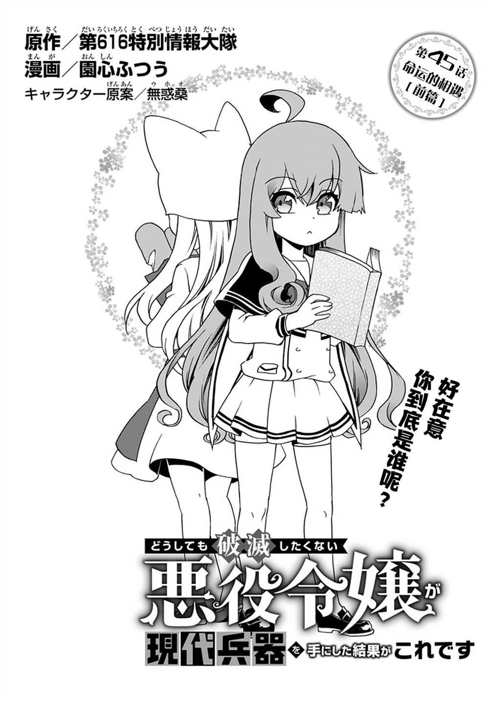 第45话