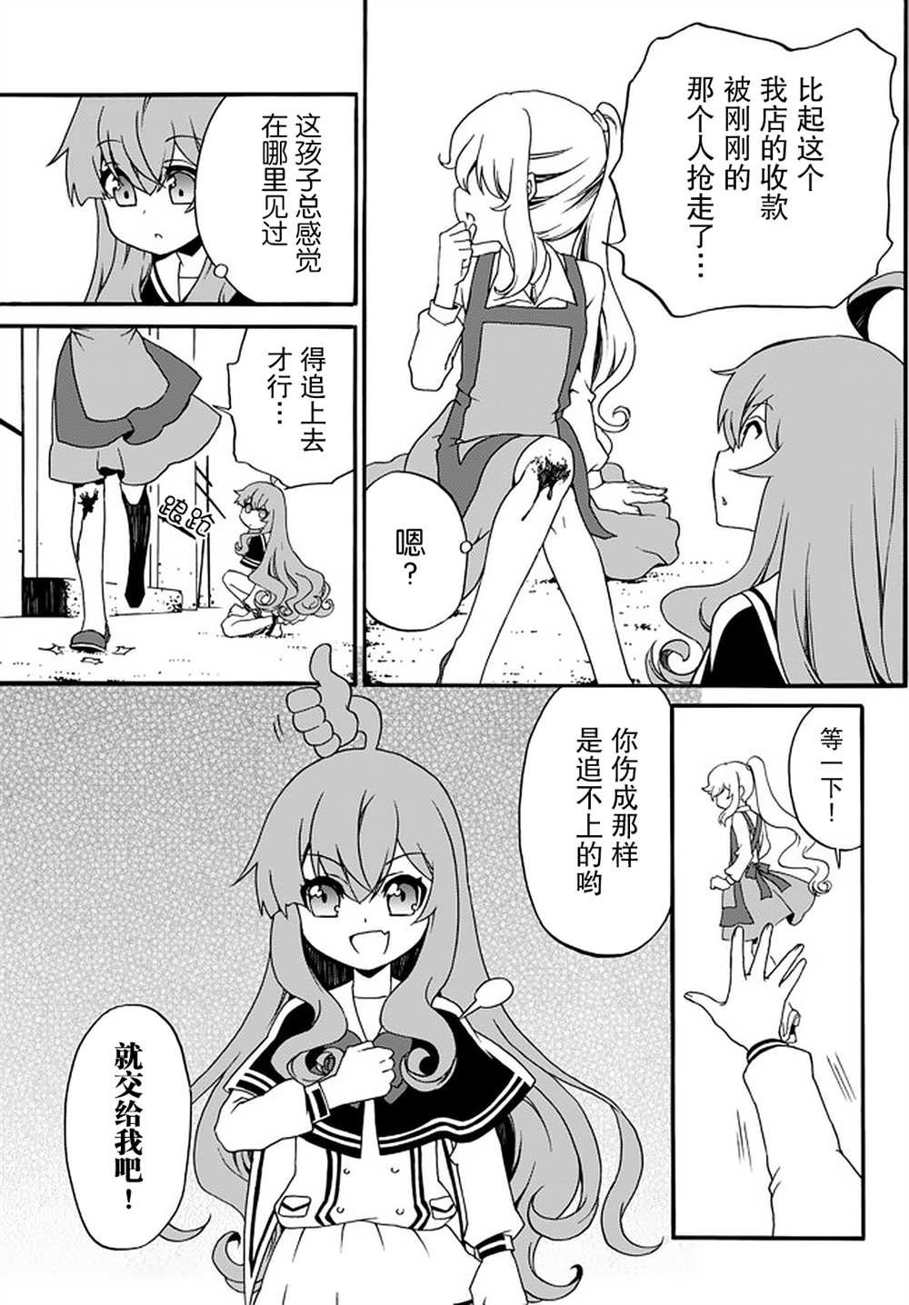 第45话