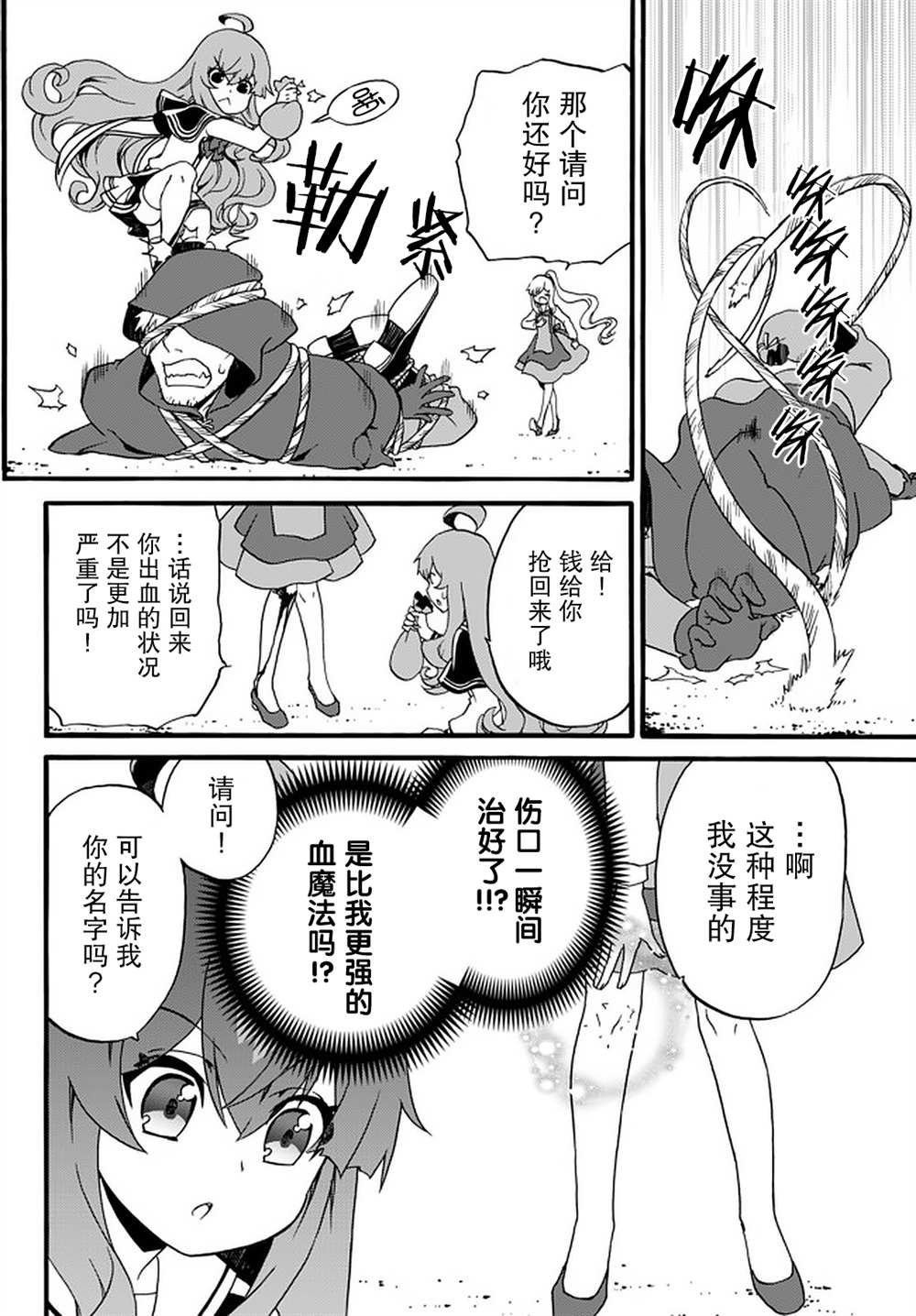 第45话