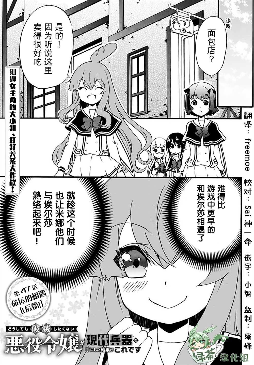 第47话