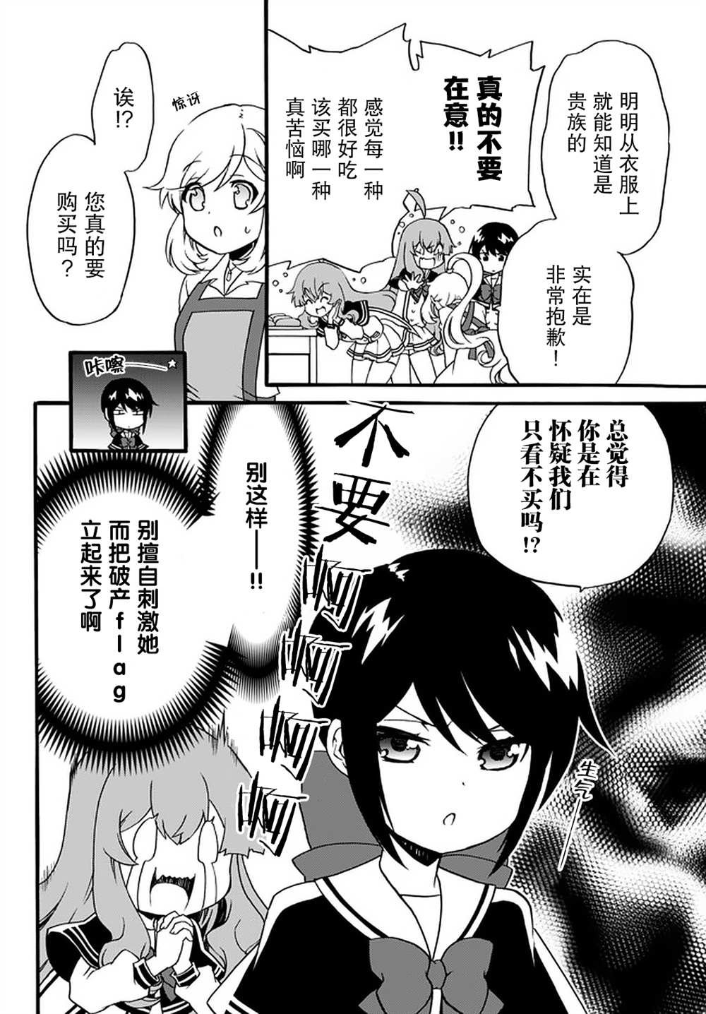 第47话
