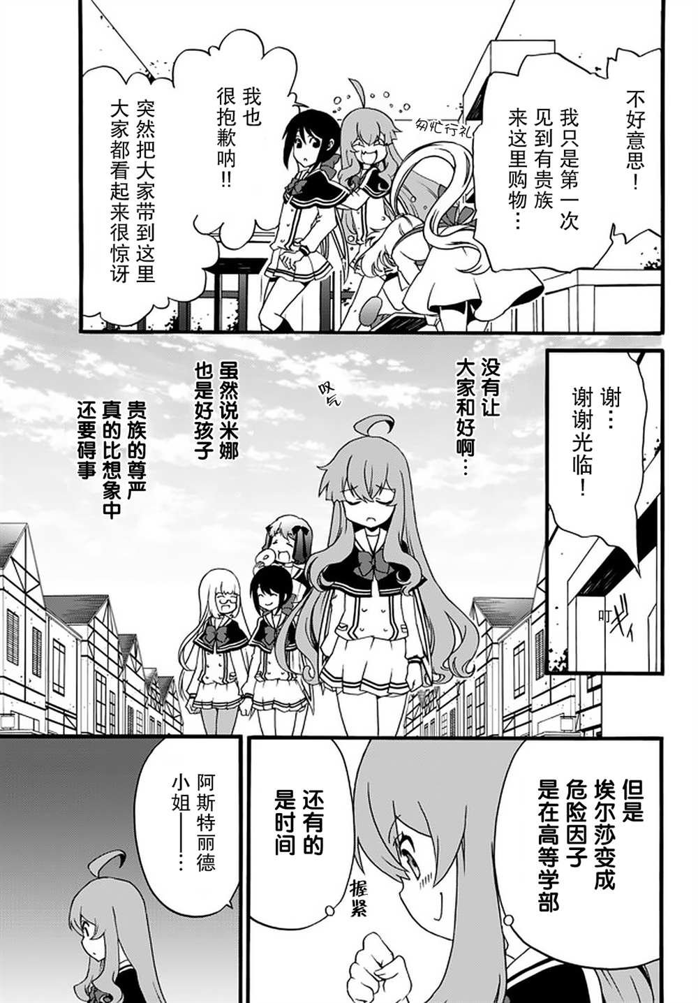 第47话
