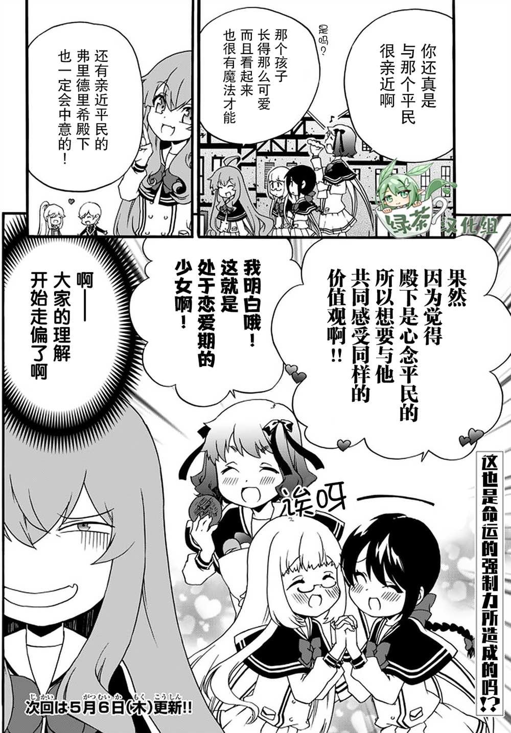 第47话