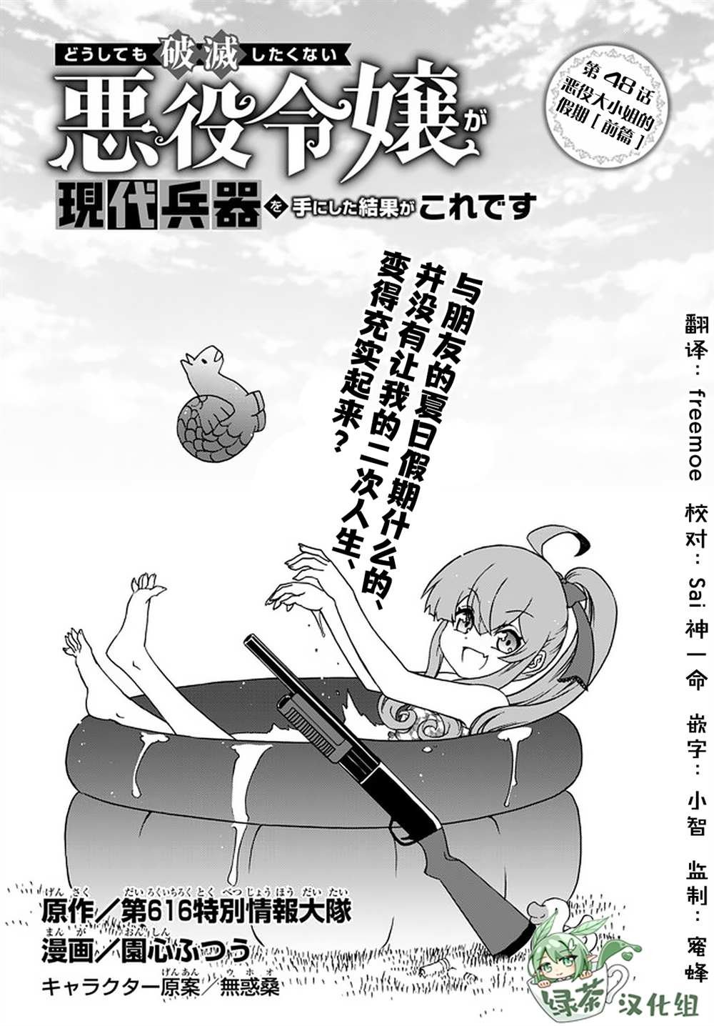 第48话