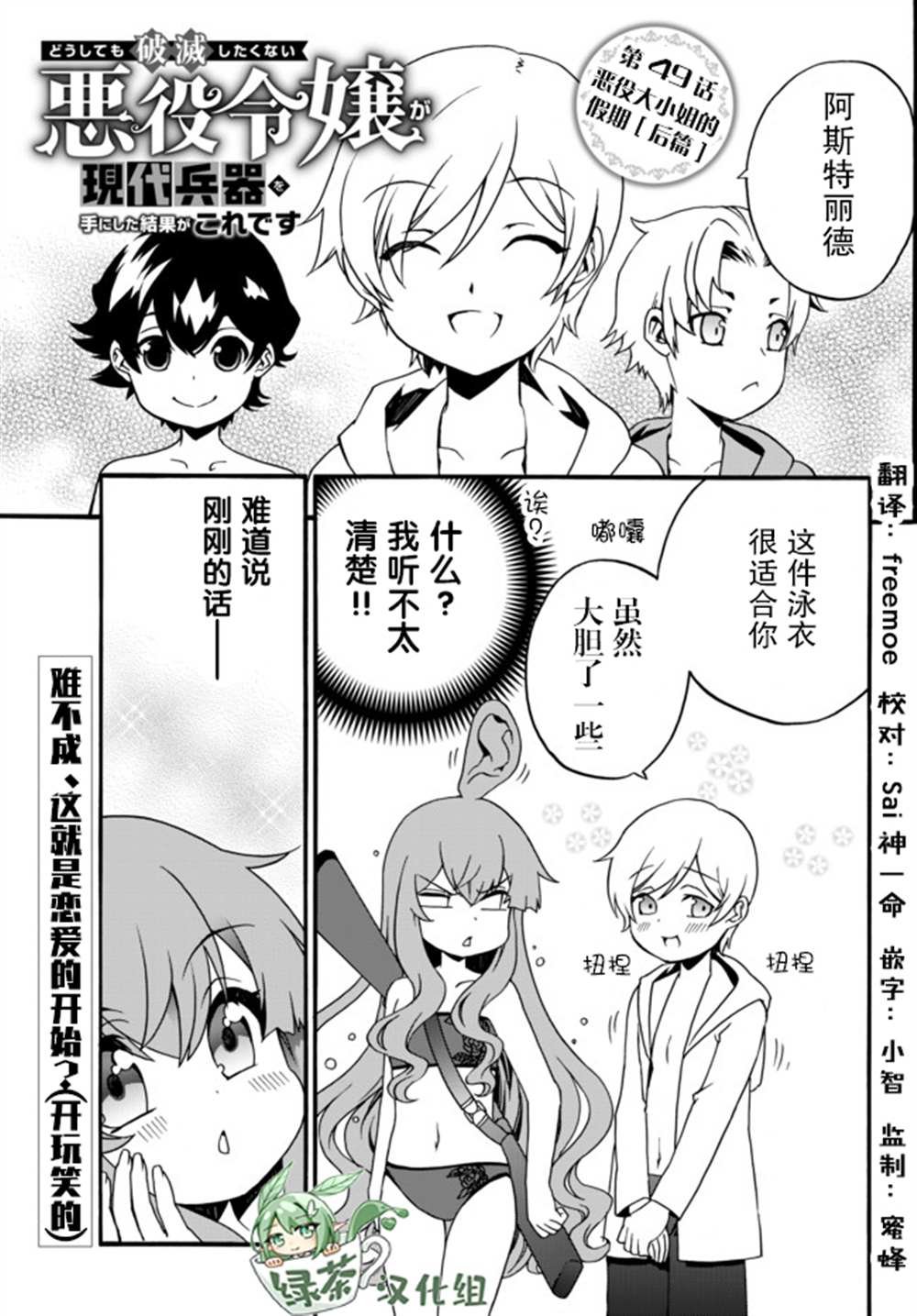 第49话