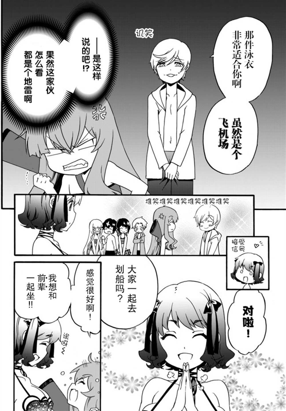 第49话