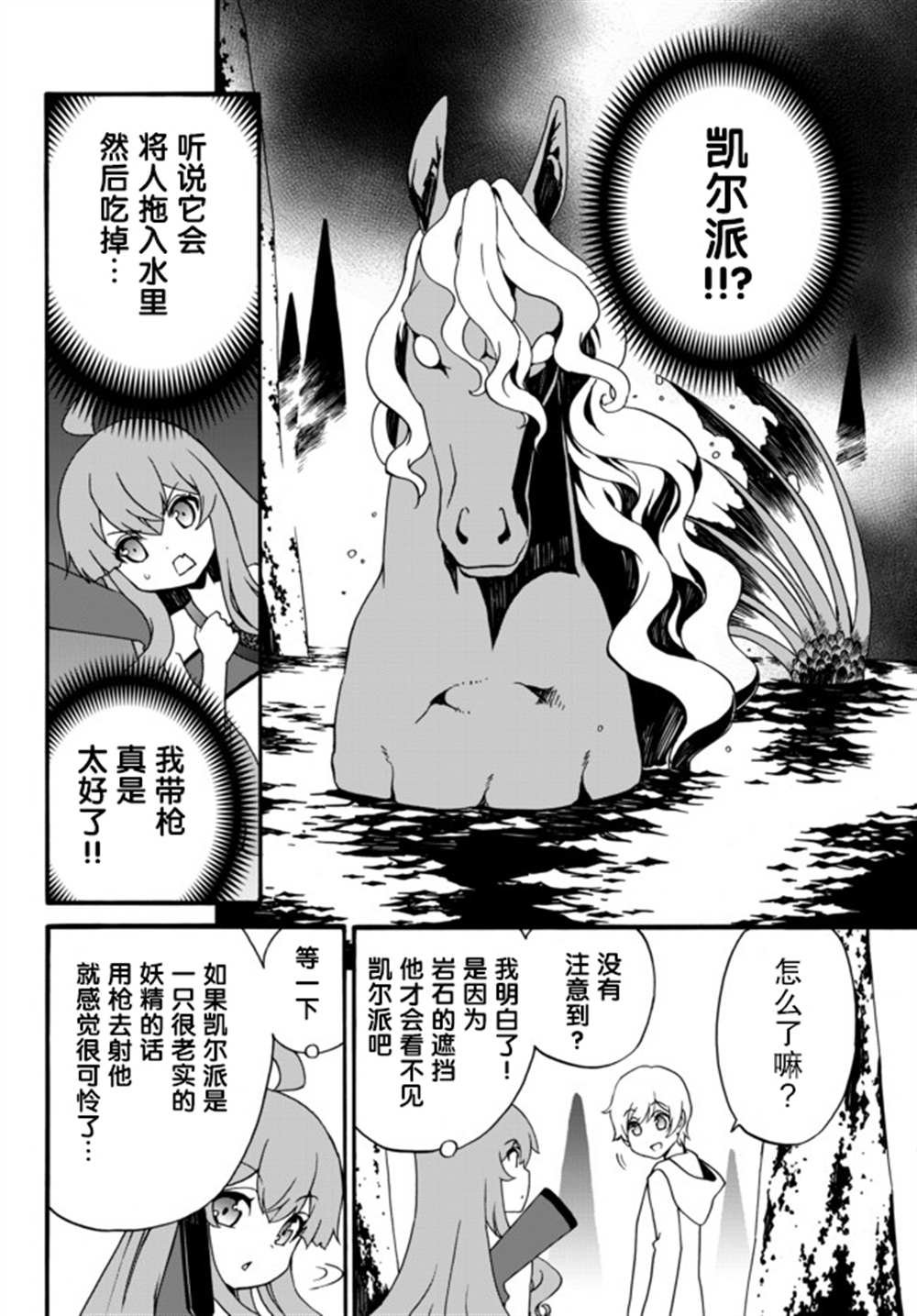 第49话