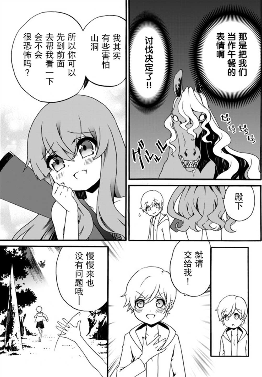 第49话