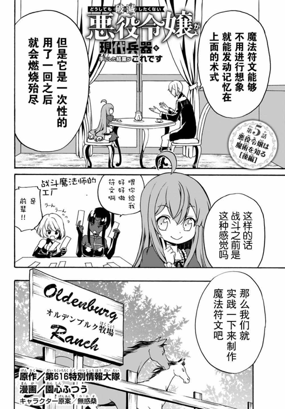 第5话