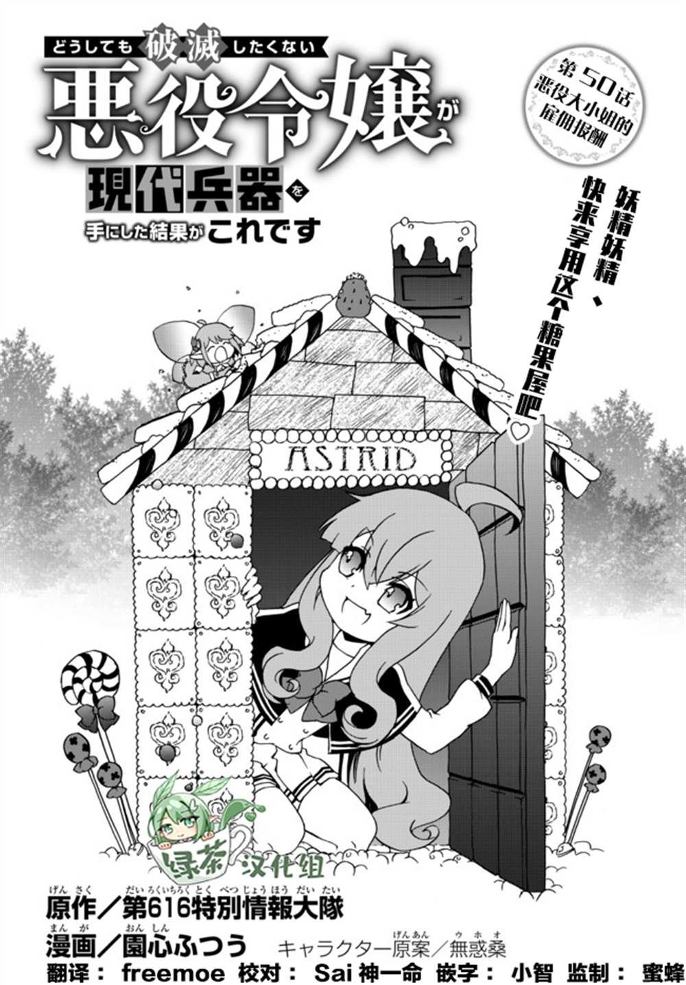 第50话