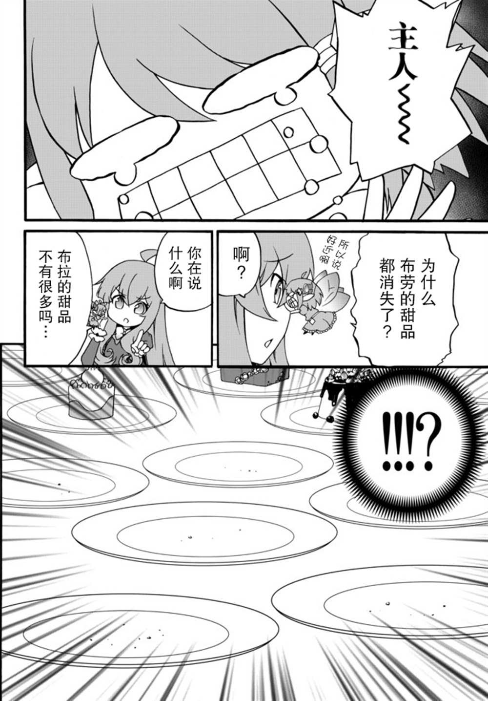 第50话
