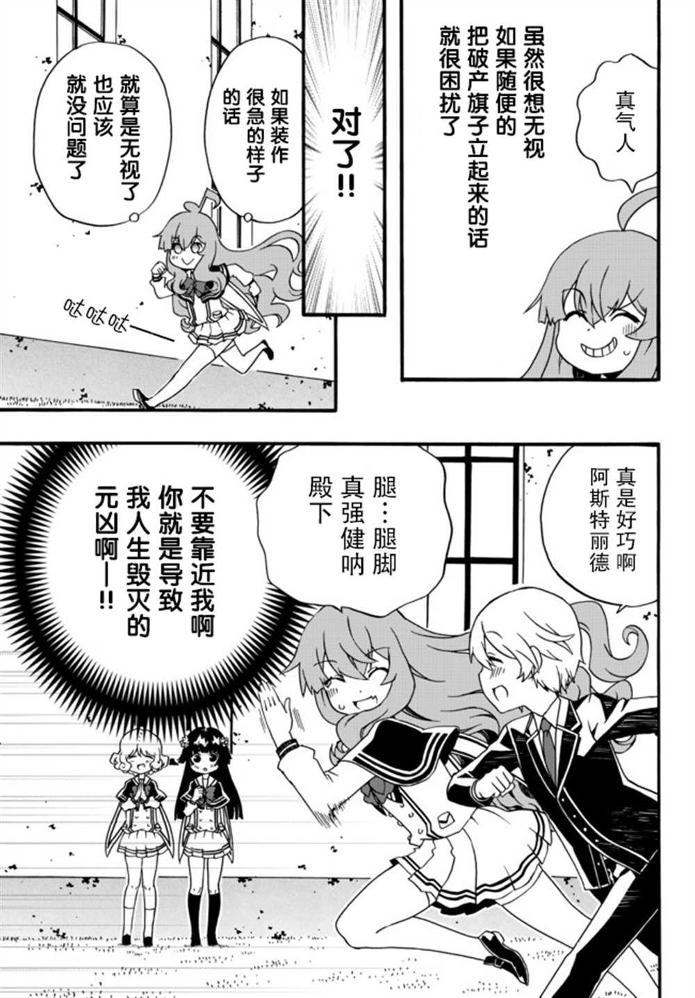第51话