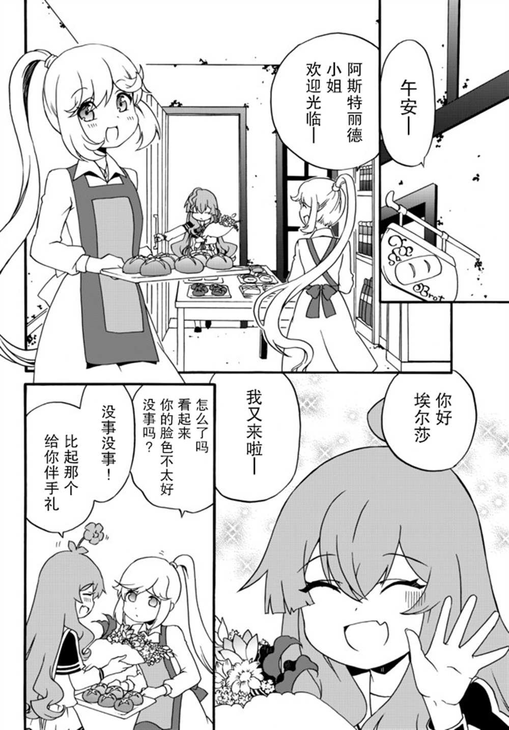 第51话