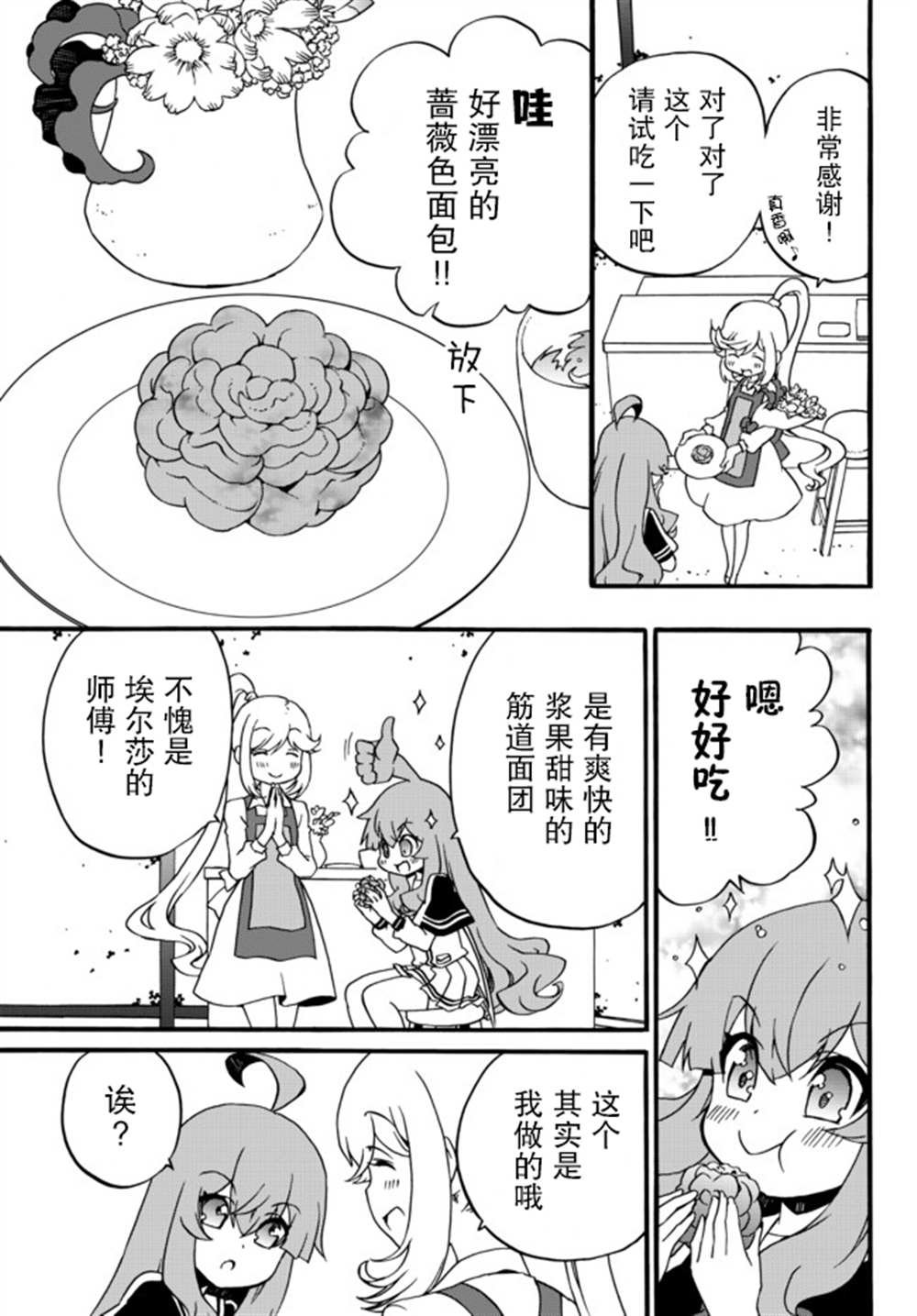 第51话