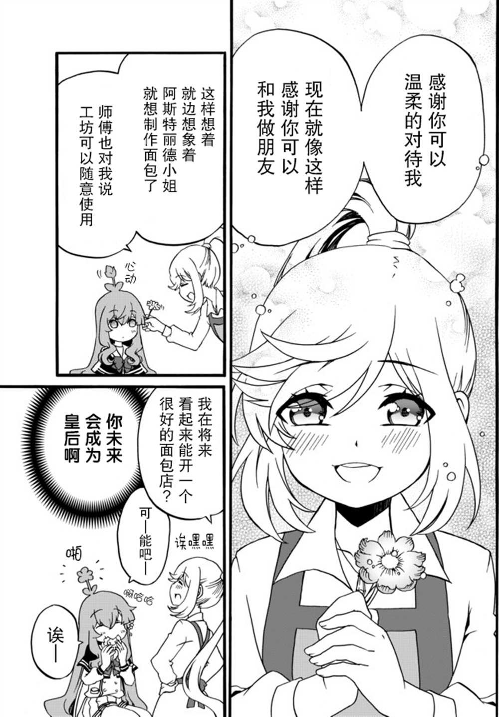 第51话