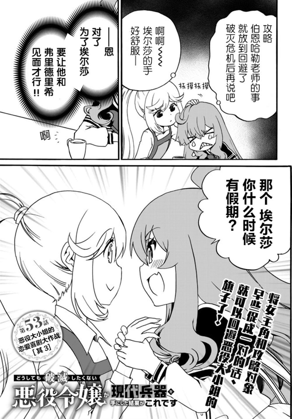 第53话