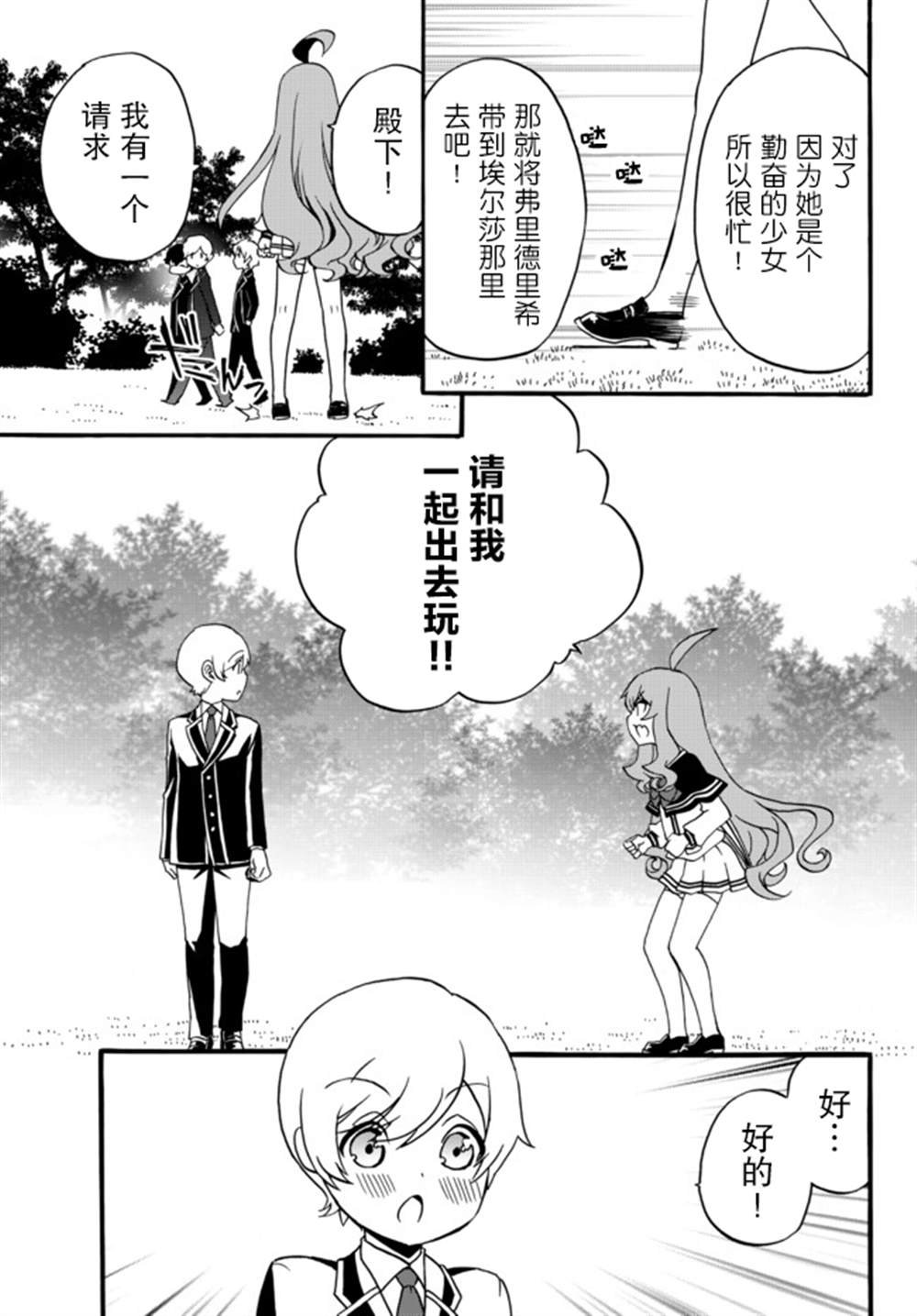 第53话