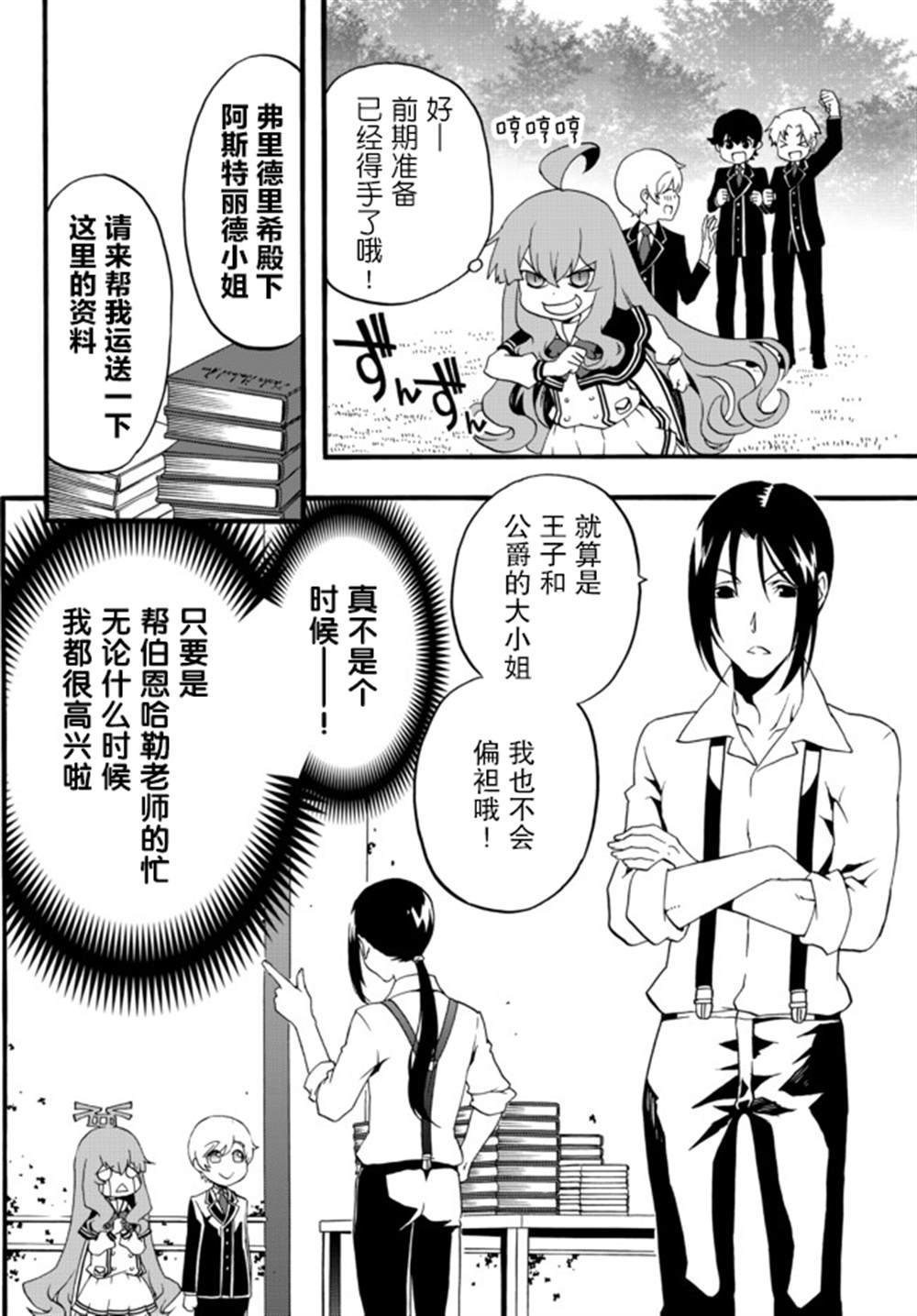 第53话