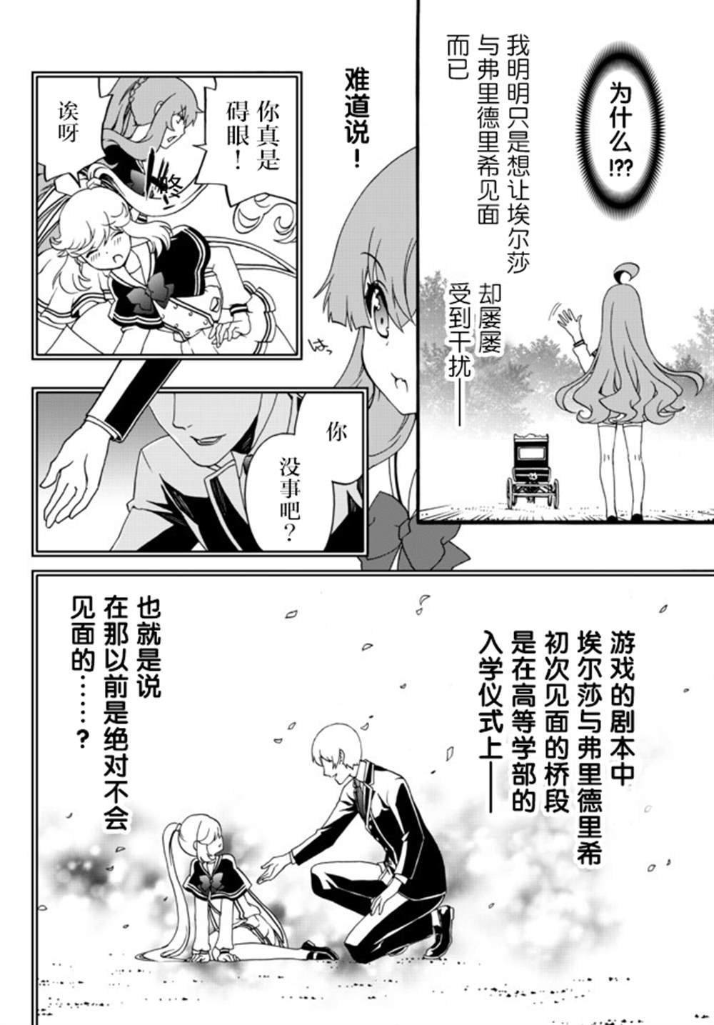 第53话