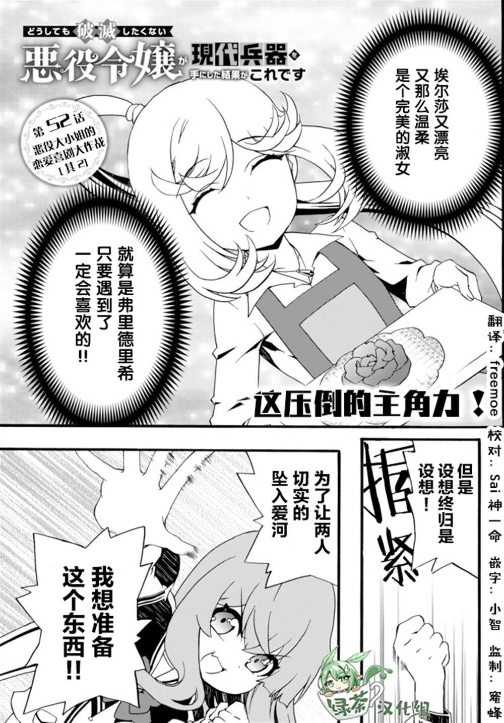 第52话