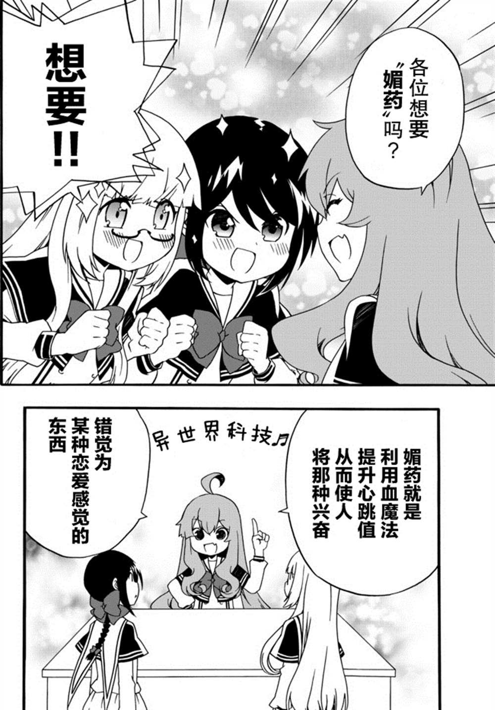 第52话