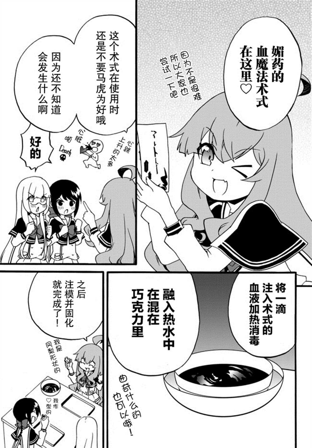 第52话