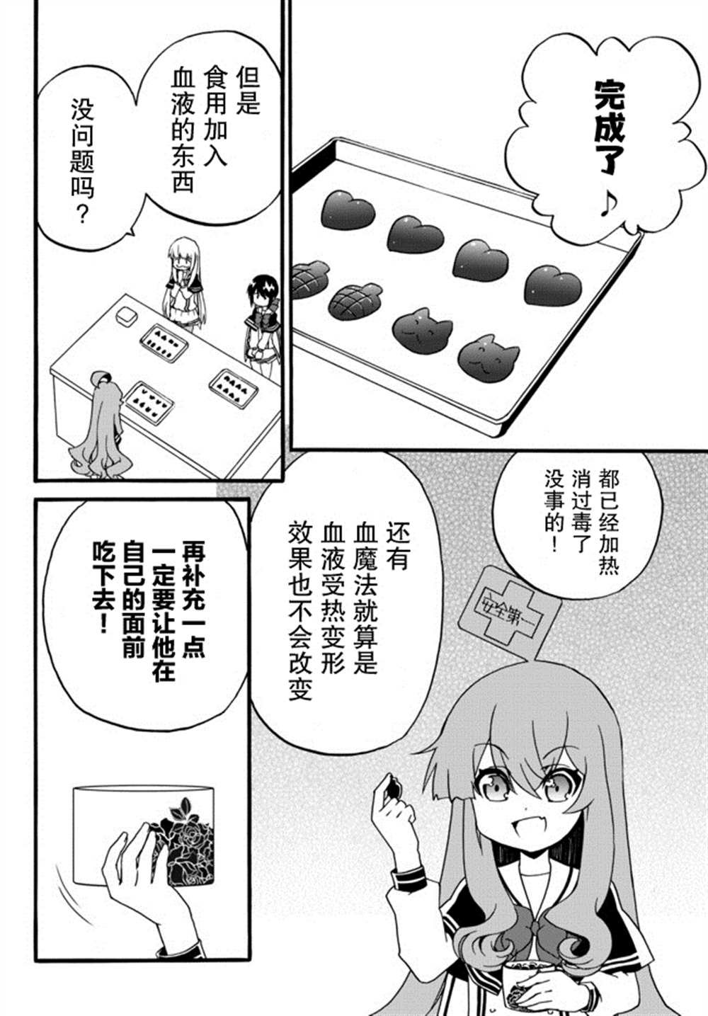 第52话