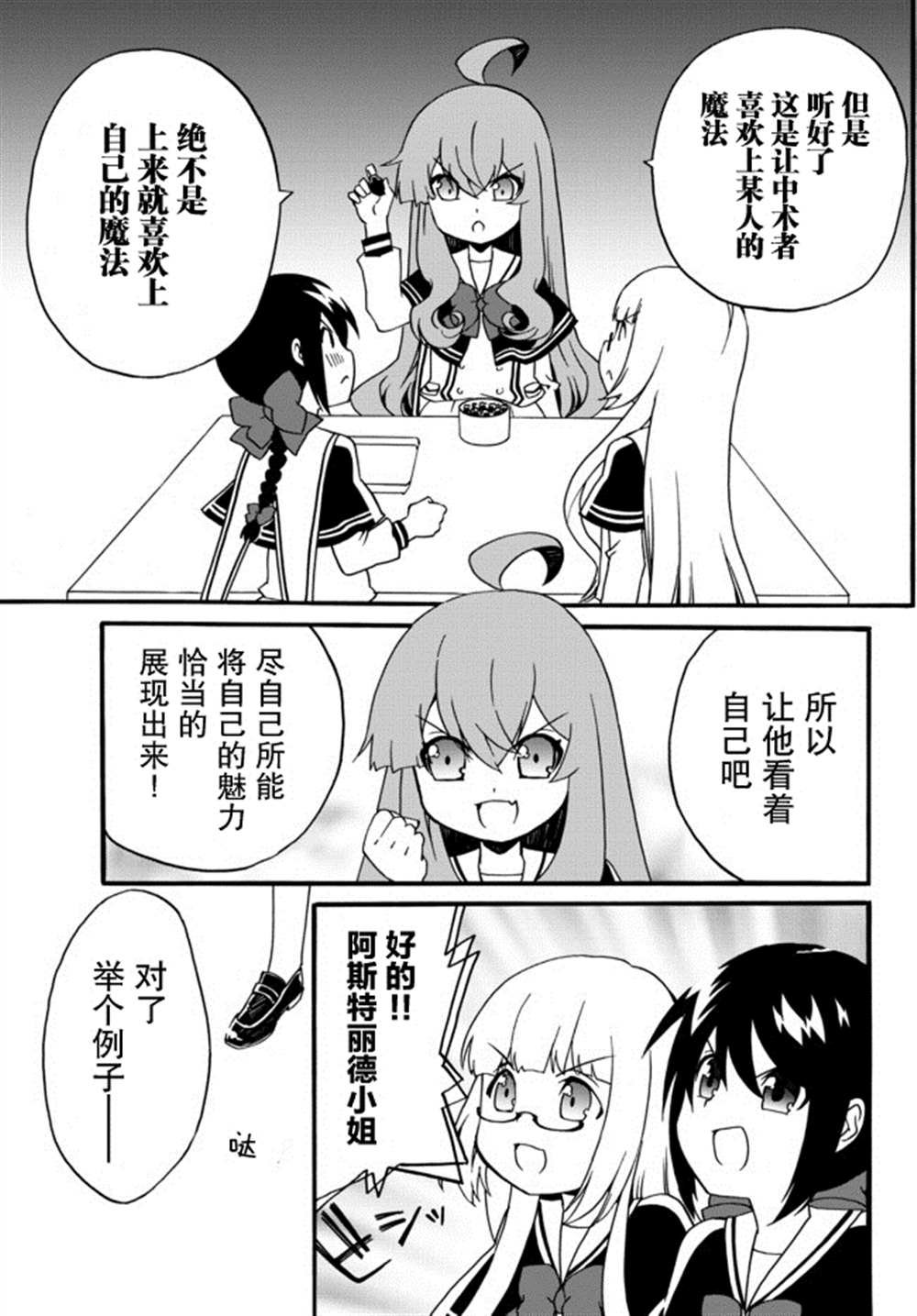 第52话